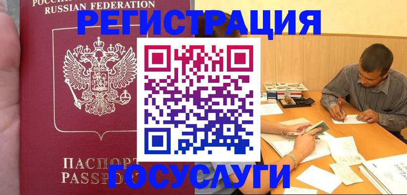 временная регистрация законно в Белой Холунице