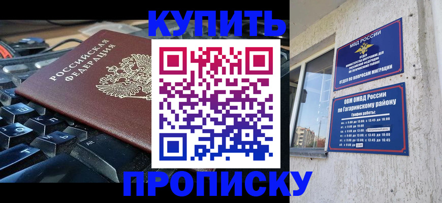 временная регистрация для всех в Белой Холунице