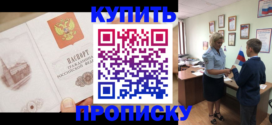временная регистрация в квартире в Белой Холунице